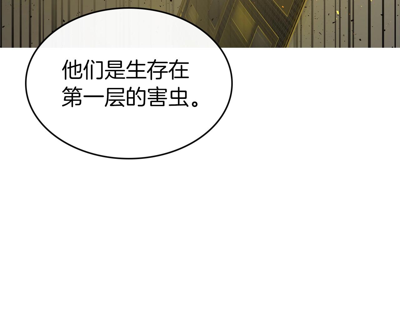 第26话 雷火交动90