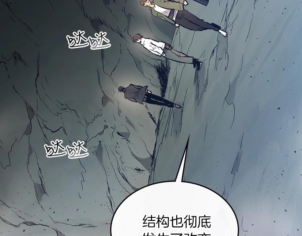 第9话 漆黑的怪物108