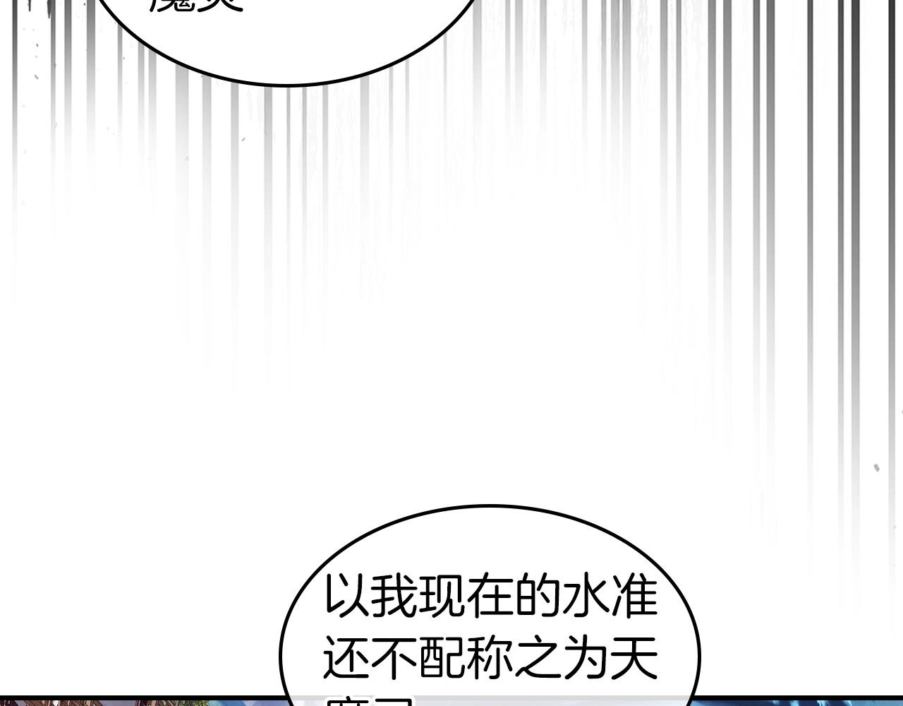 第41话 风百林59