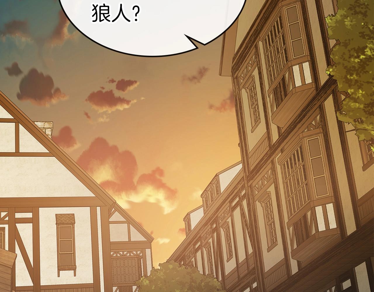 第25话 狼人之王101