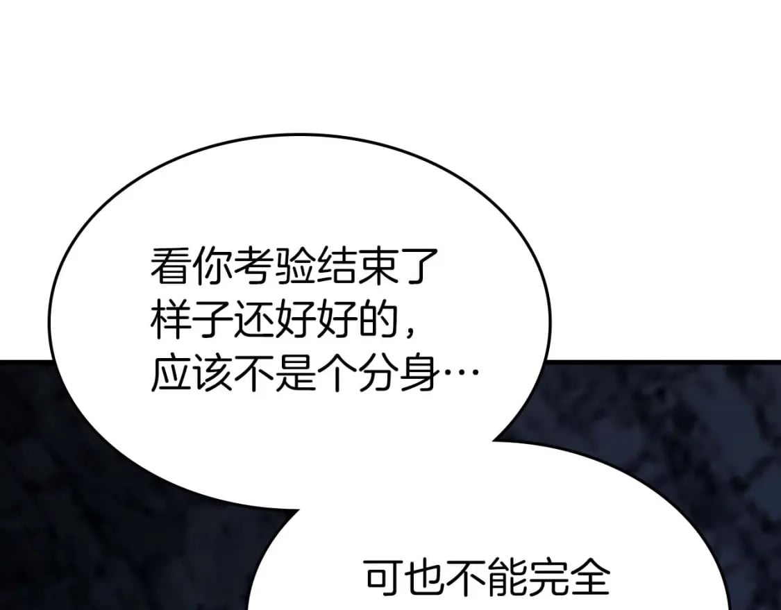 第81话 魔王贝利亚176