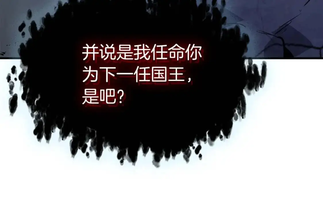 第91话 圆桌之王42