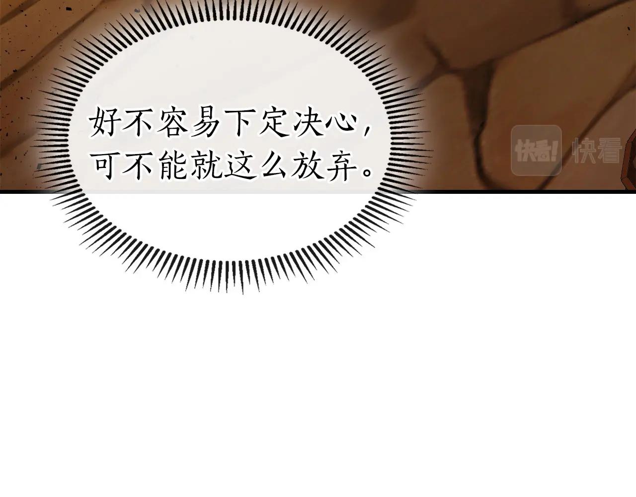 第54话 库内埃26