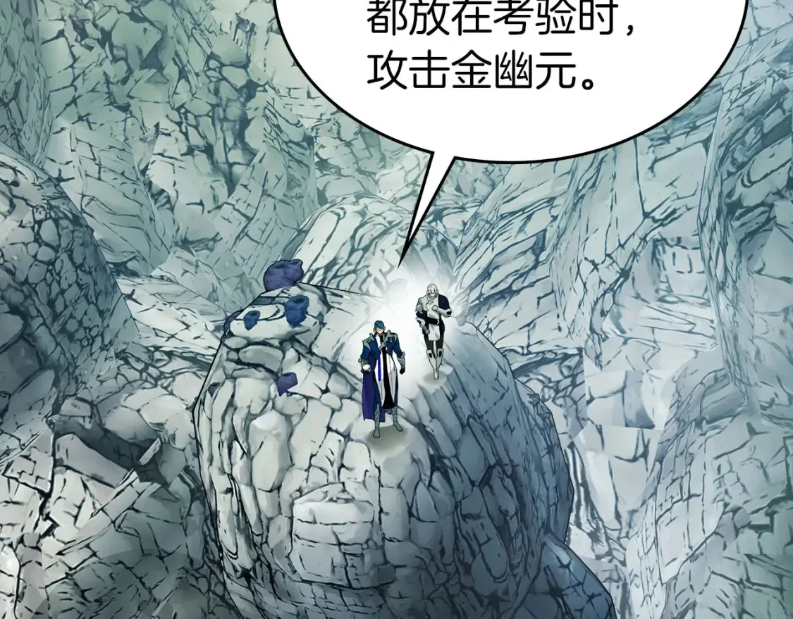 第66话 考验开始113