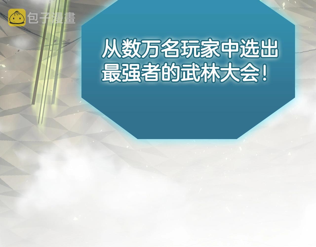 第56话 大会开始！57