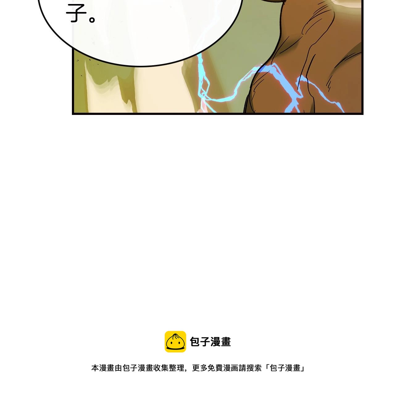 第28话 宙斯之盾116