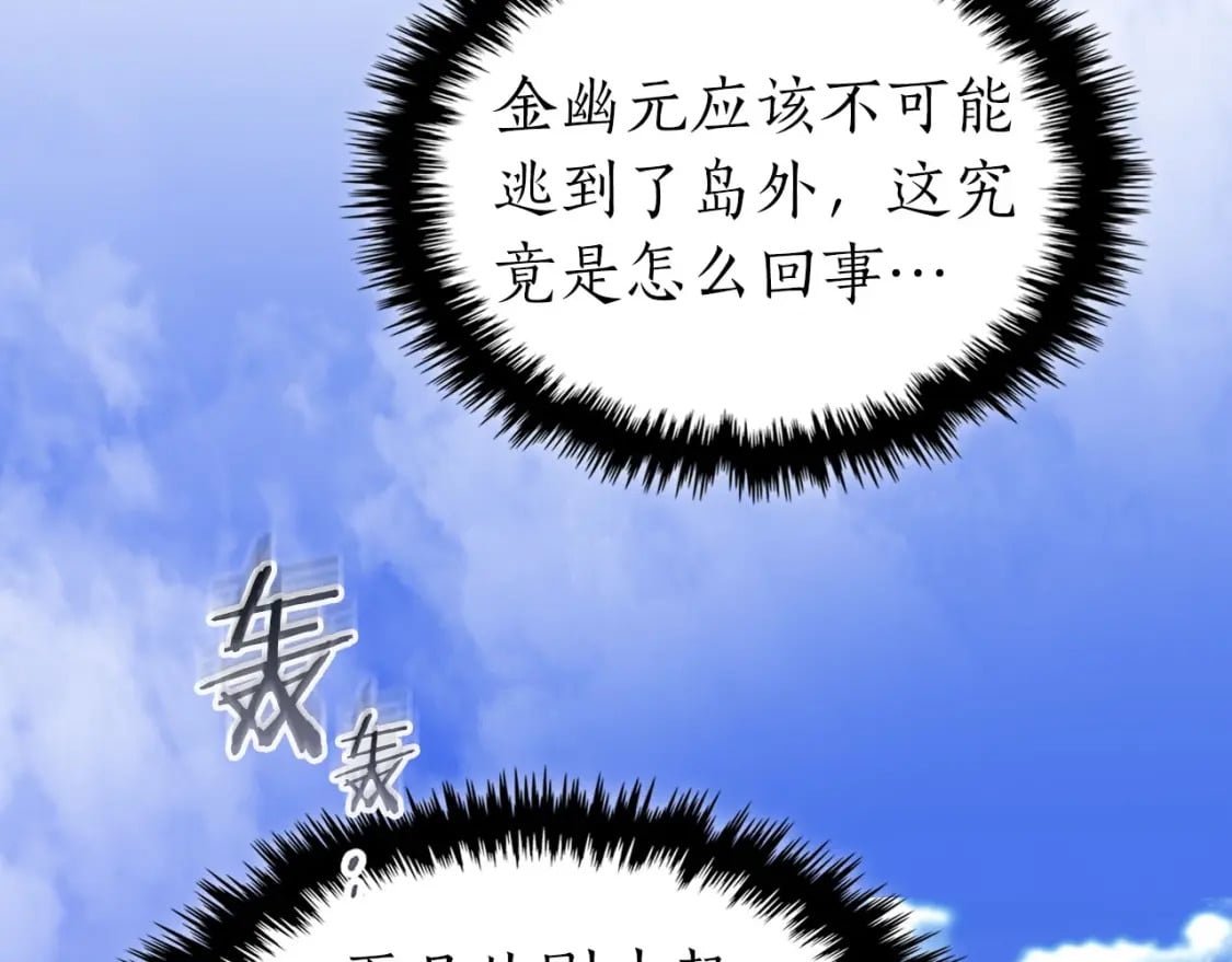 第67话 正面突破114