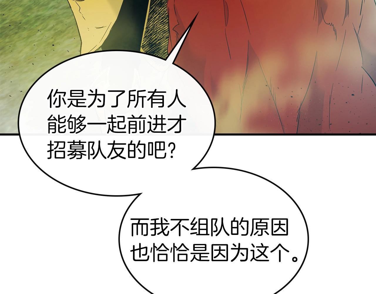 第22话 哈迪斯的至宝167