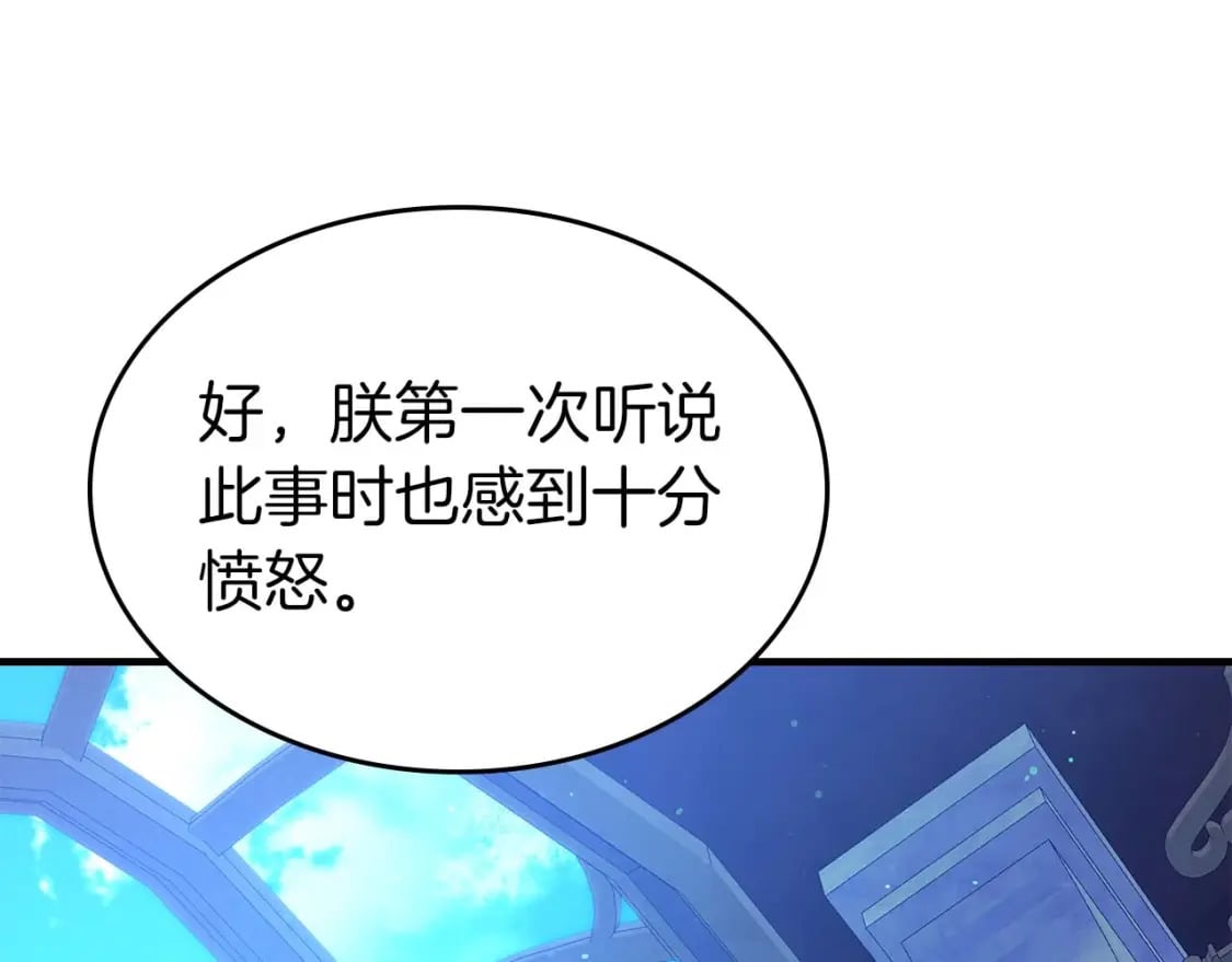 第86话 凶手110