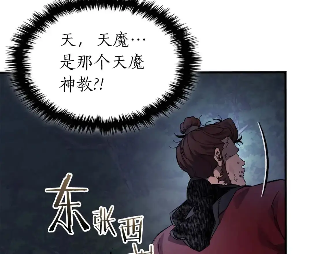 第98话 少教主的能力66