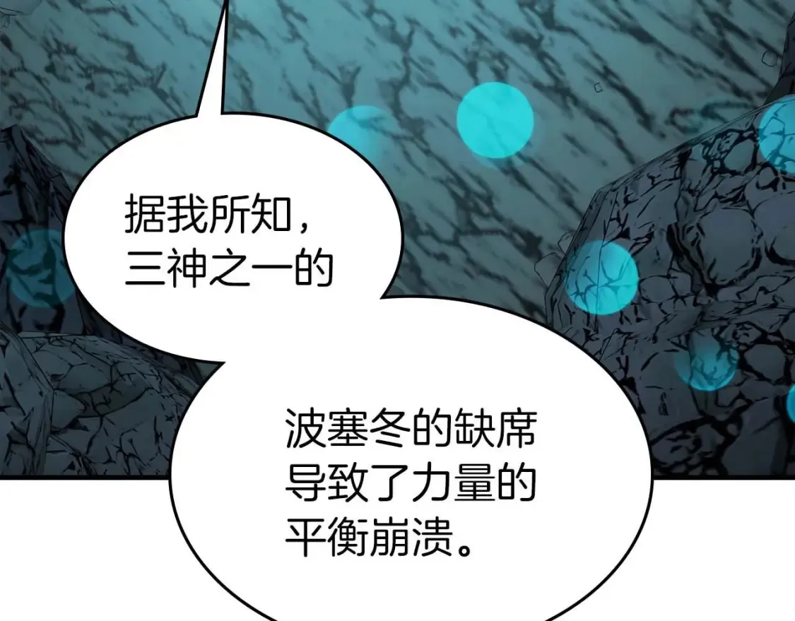 第104话 黑暗的权威173