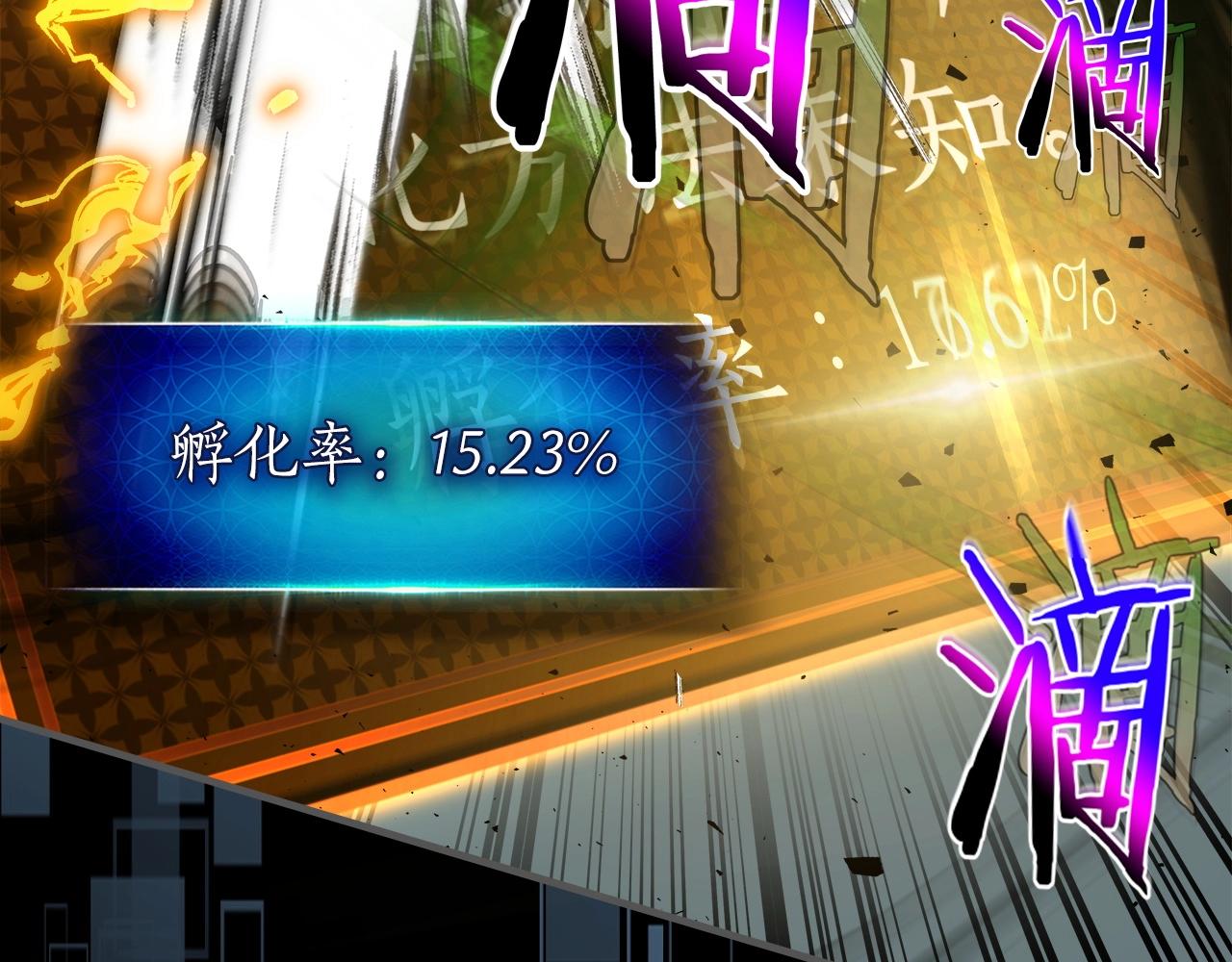 第55话 另一个少教主？100