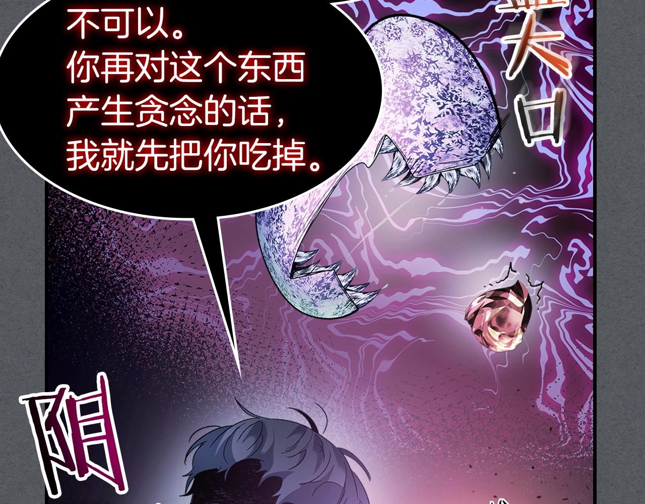 第39话 天魔灵81