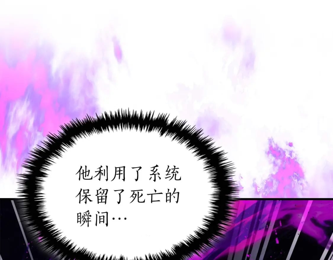 第76话 100层BOSS208
