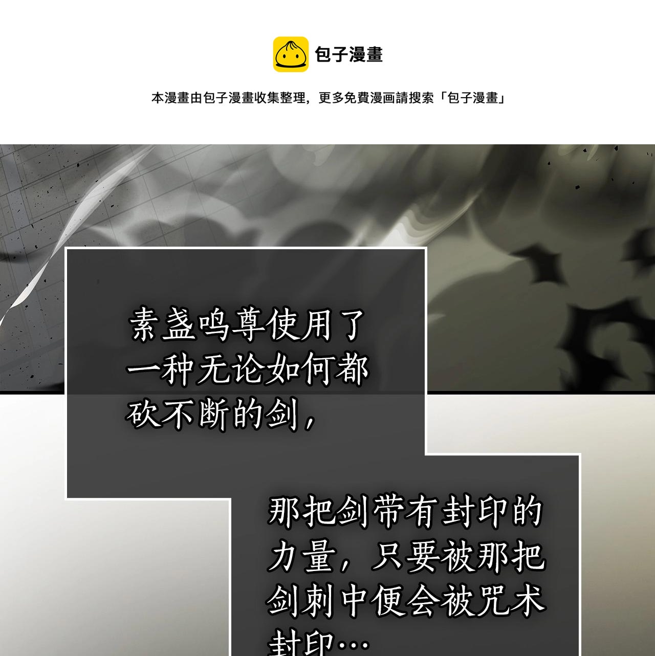 第33话 八岐大蛇244