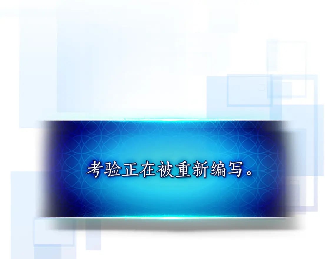 第67话 正面突破121