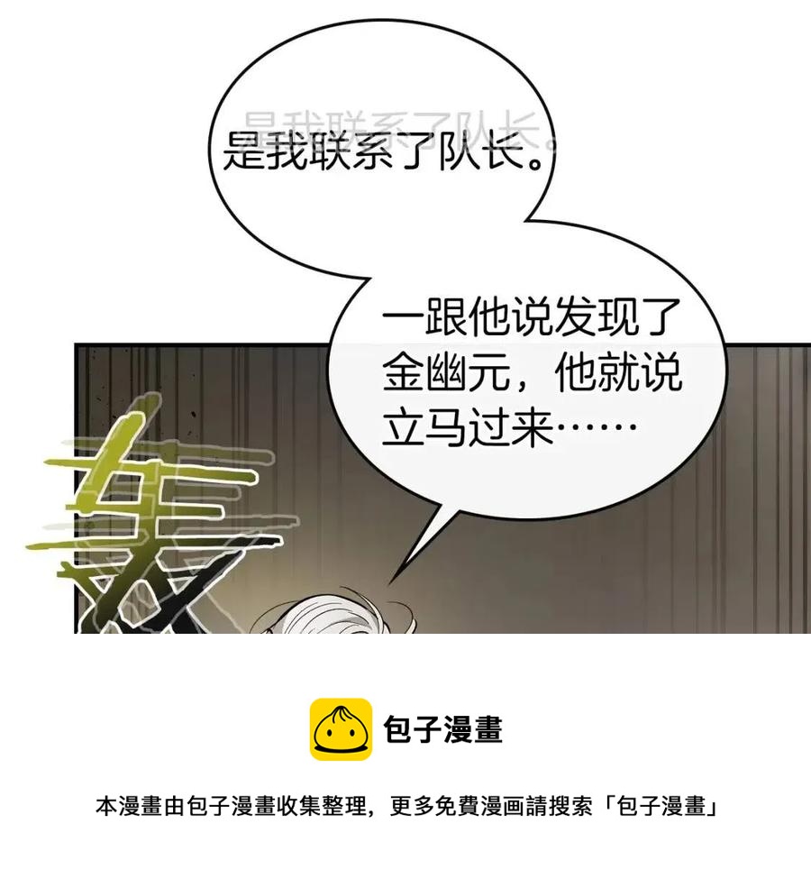 第18话 超越神的存在92