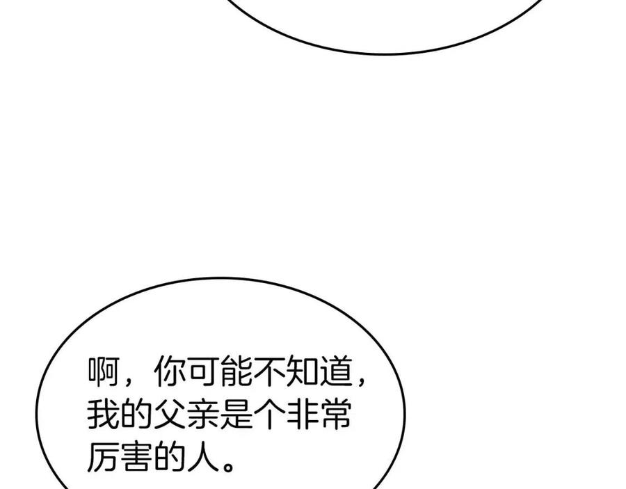 第18话 超越神的存在171