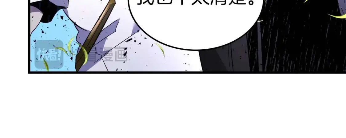 第83话 召唤巨牛150