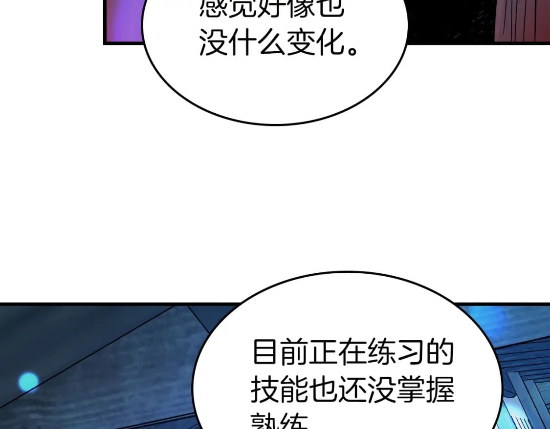 第65话 给我起来104