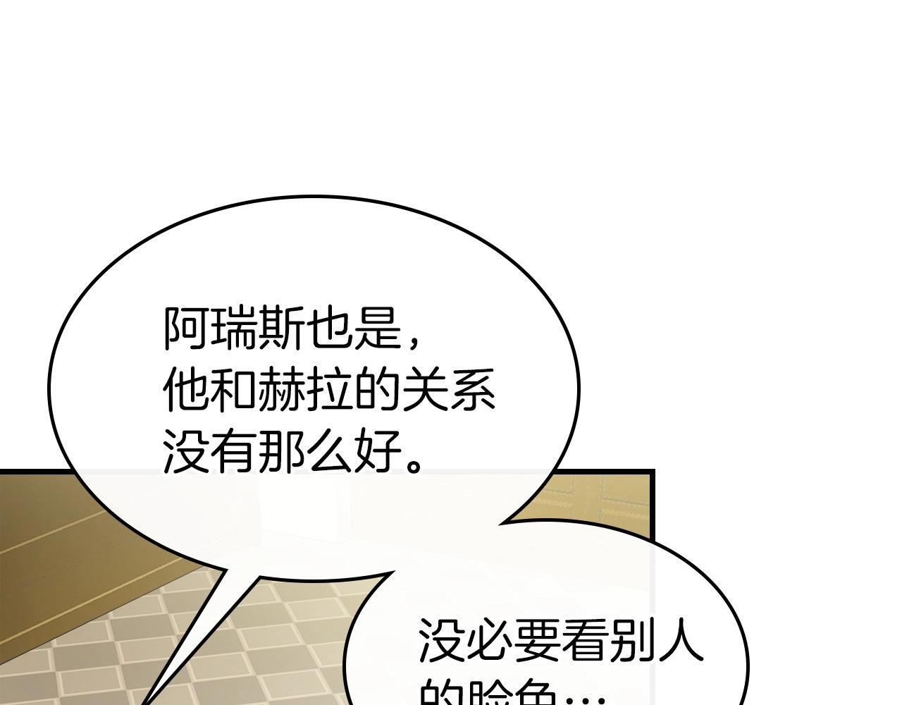 第53话 武林大会243