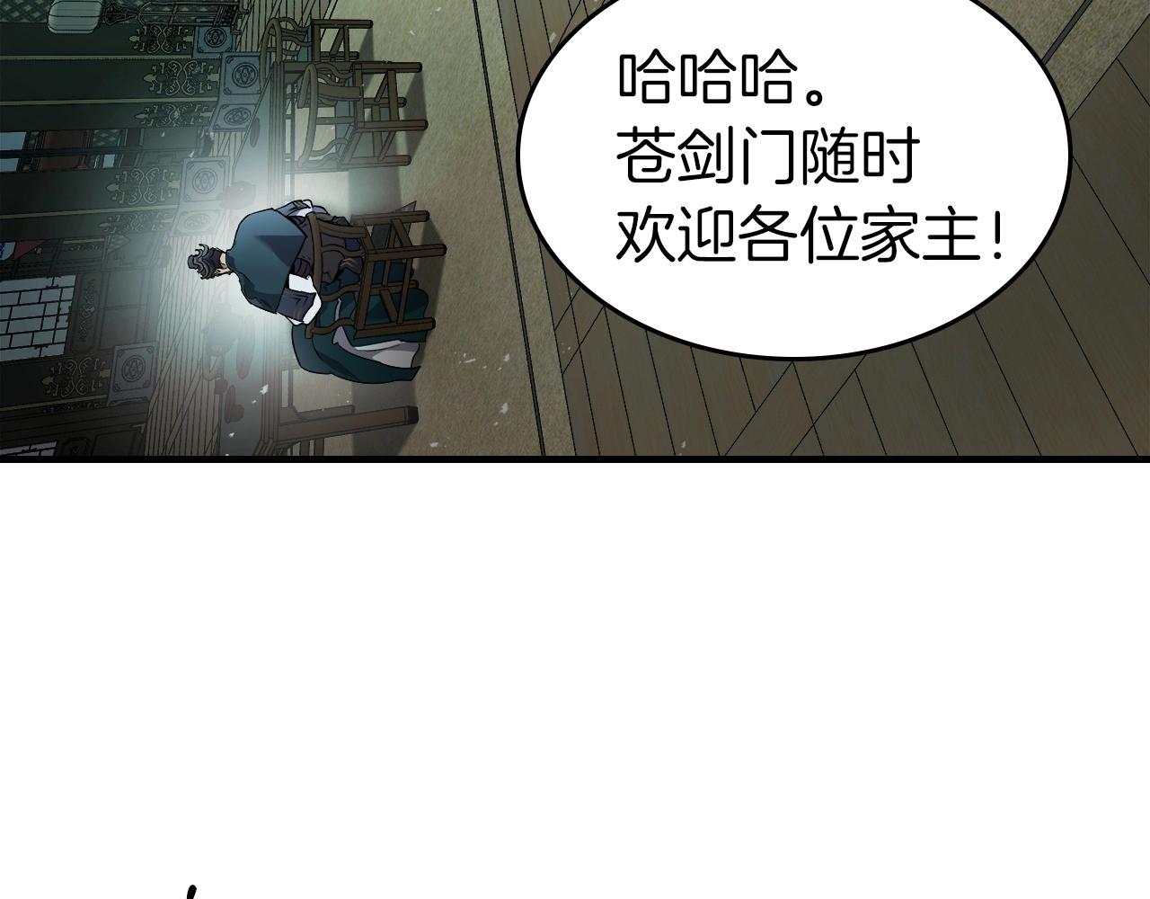 第58话 腐朽的武林197