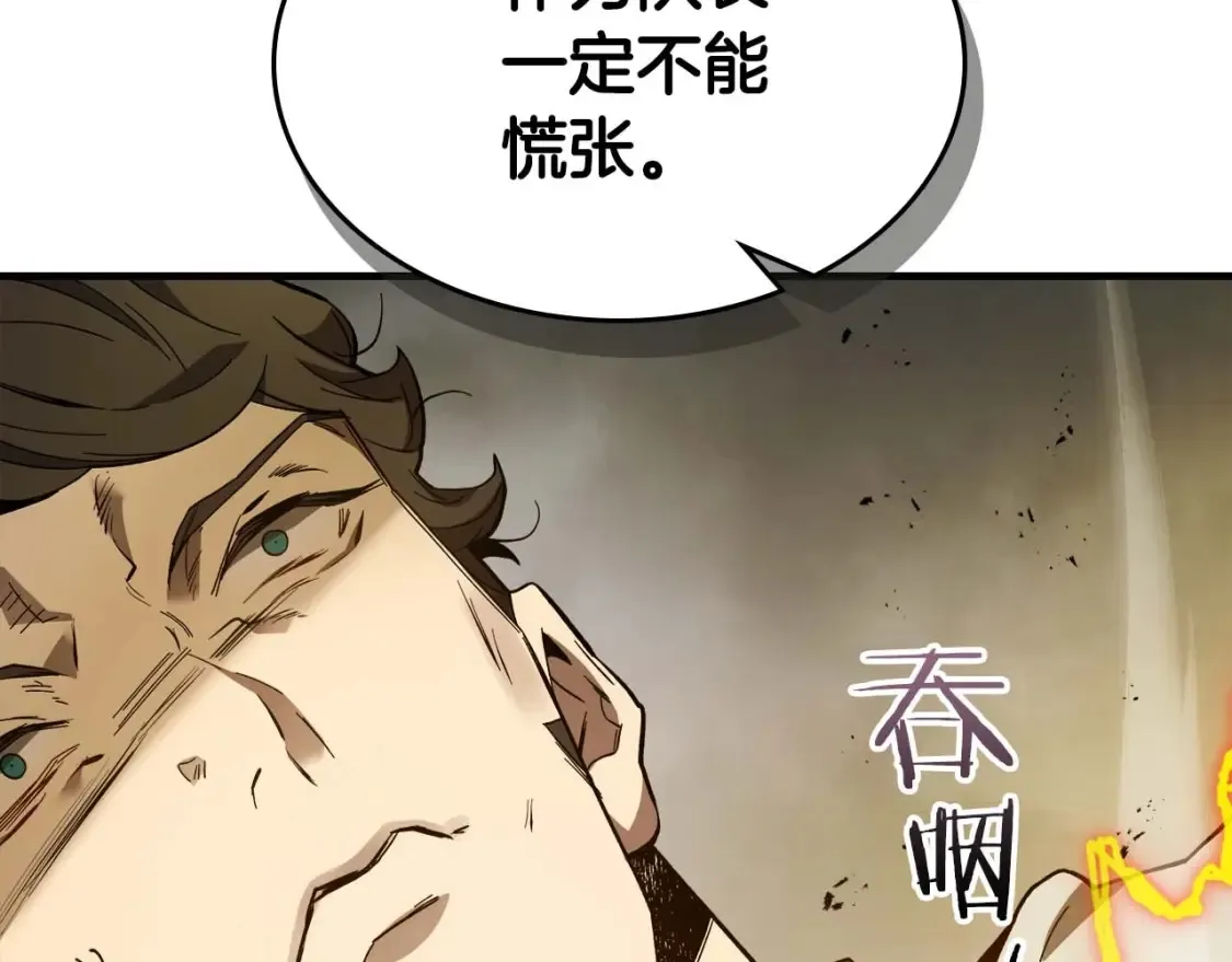 第97话 世界的开拓116