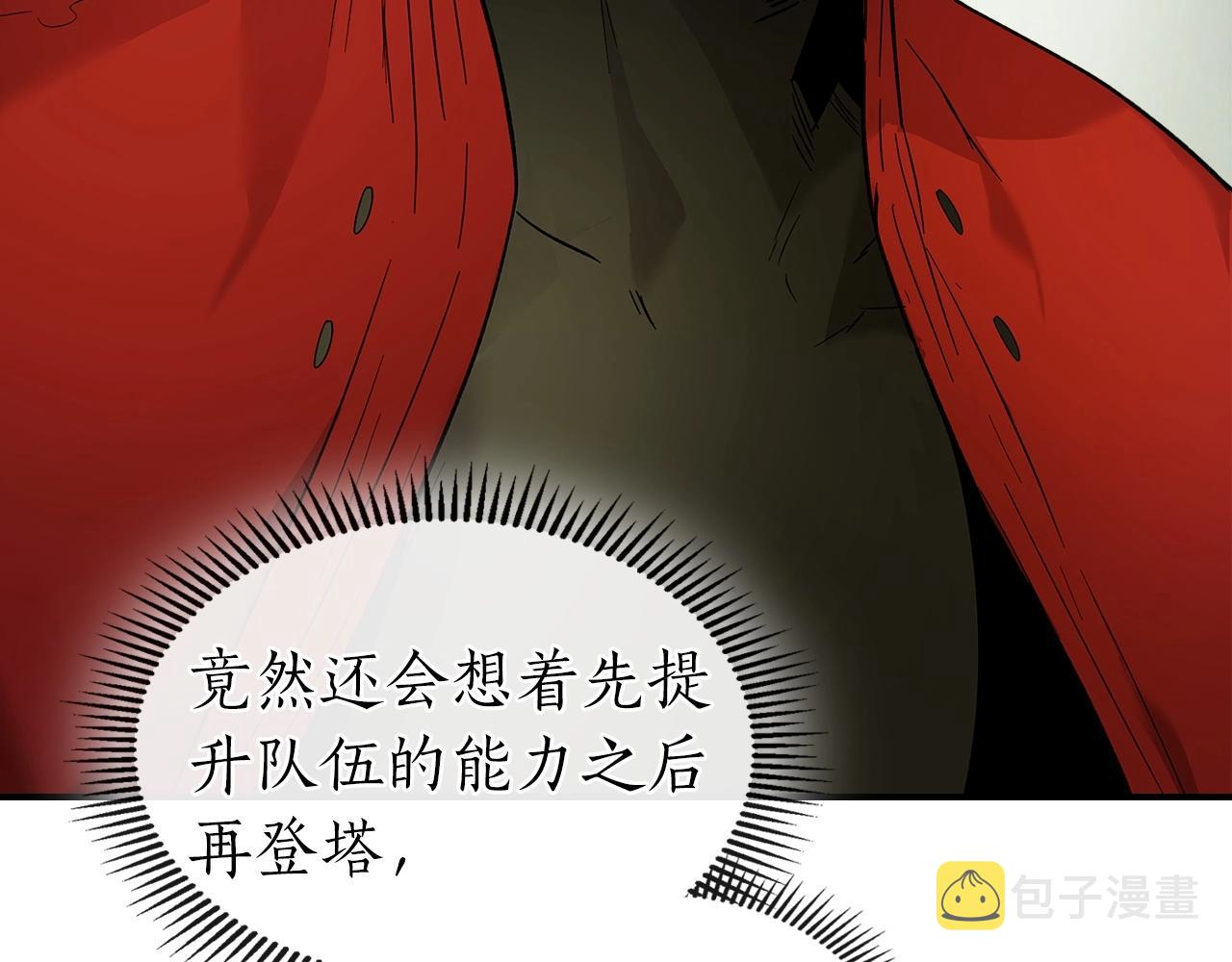 第24话 传说之匠229