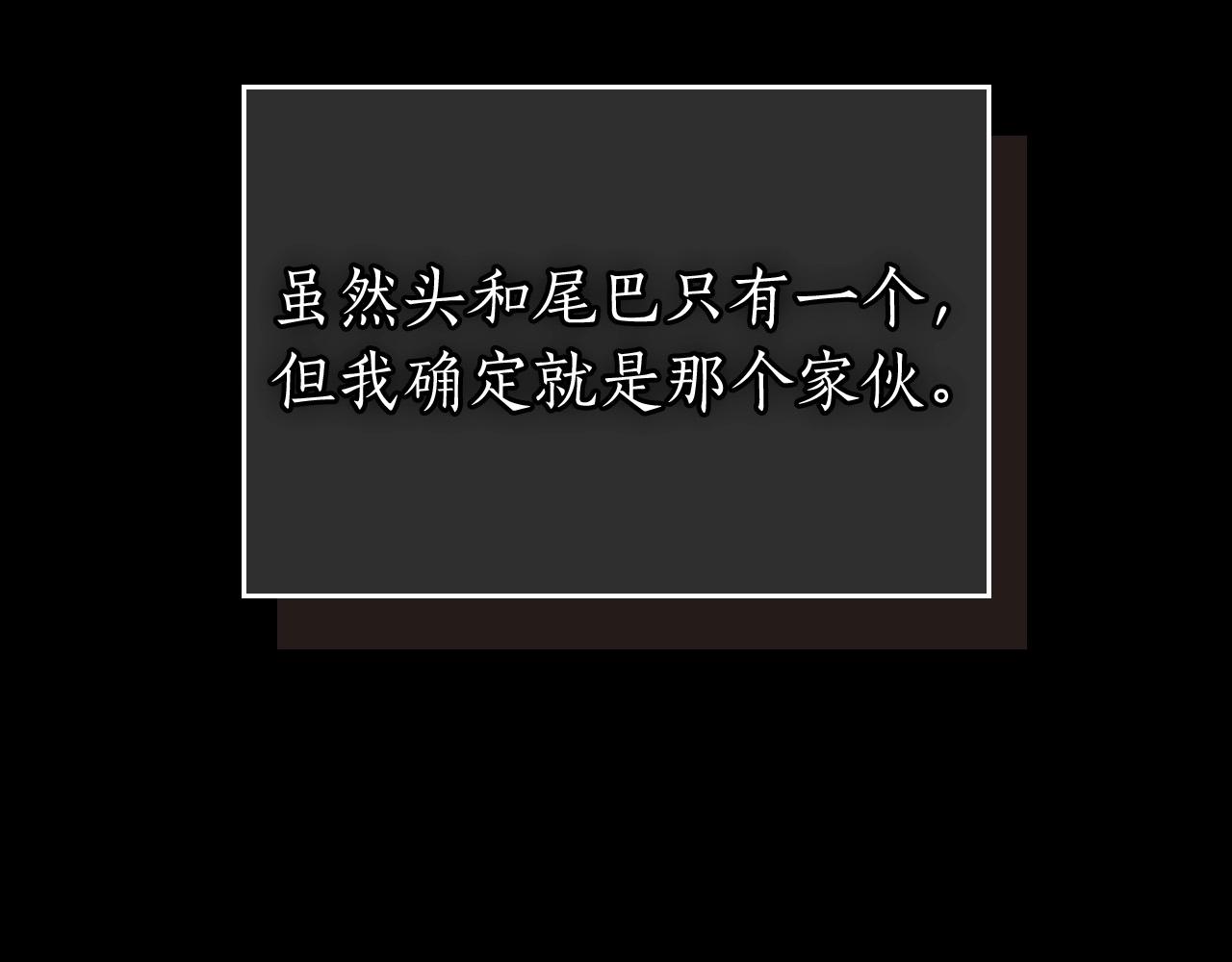 第33话 八岐大蛇69