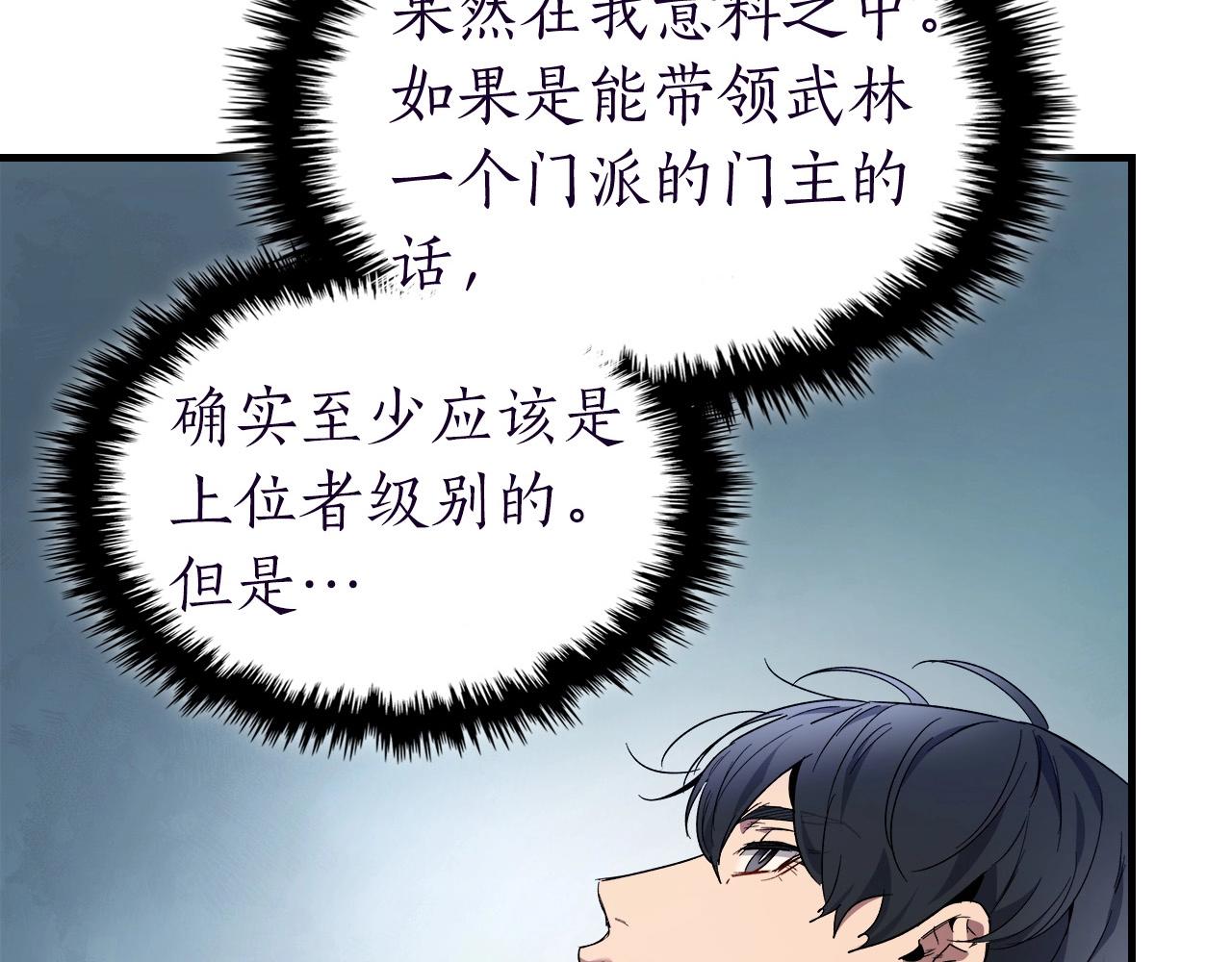 第57话 少教主的权能18