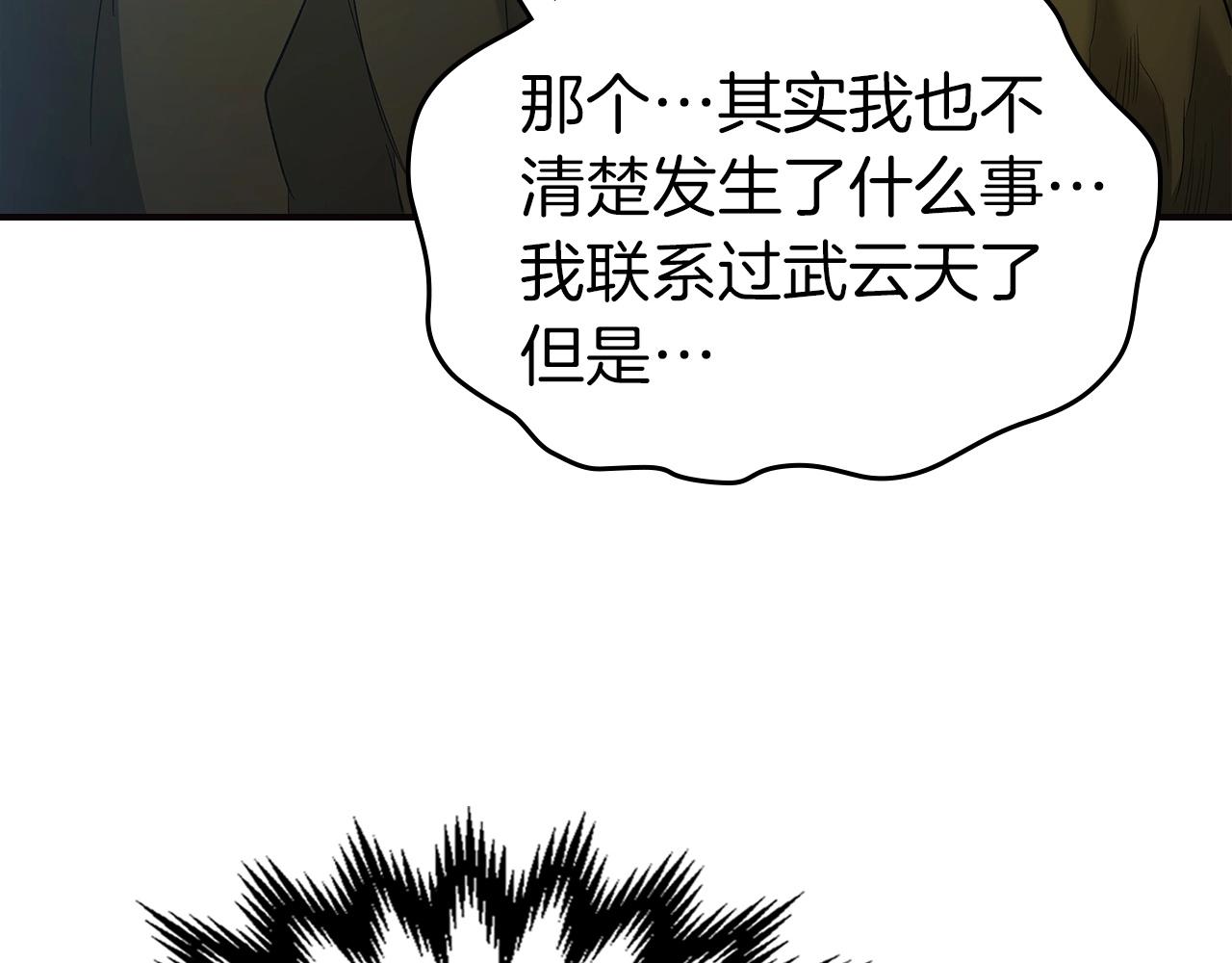 第27话 分赃71