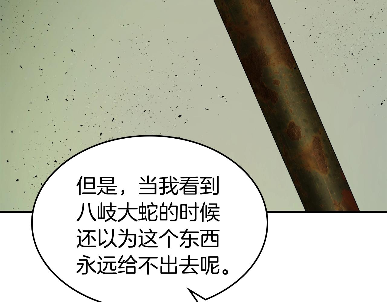 第34话 十拳剑53