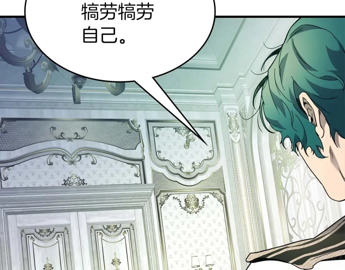 第89话 背叛的骑士140