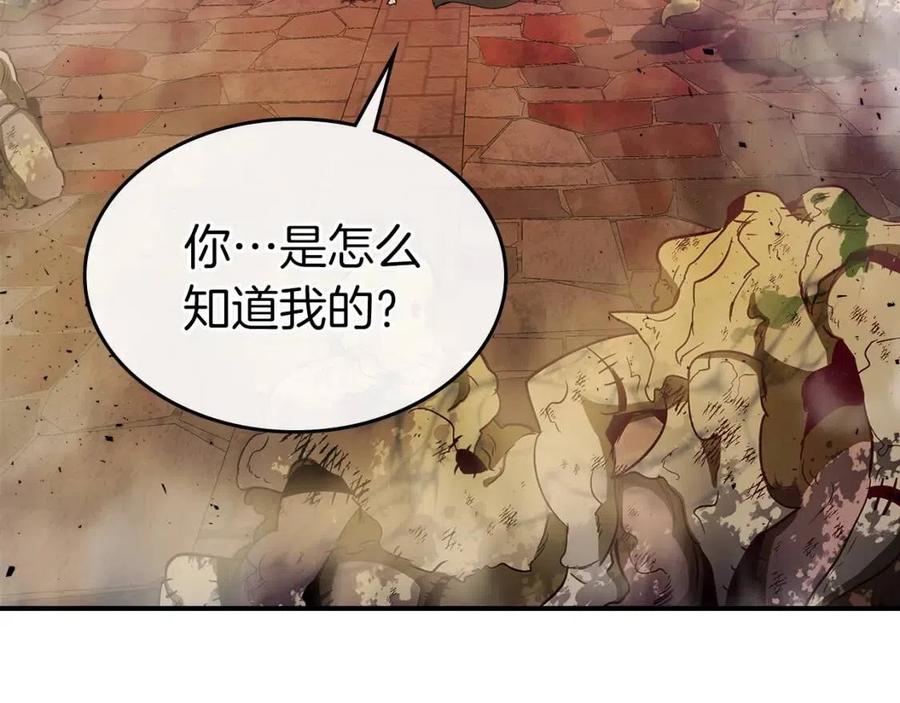 第21话 巨人屠杀者51