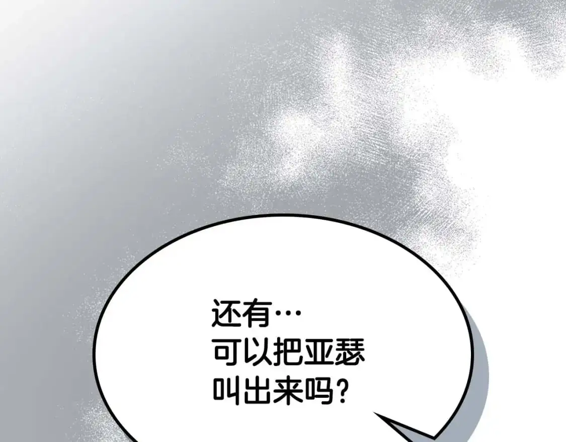 第94话 绝对服从80