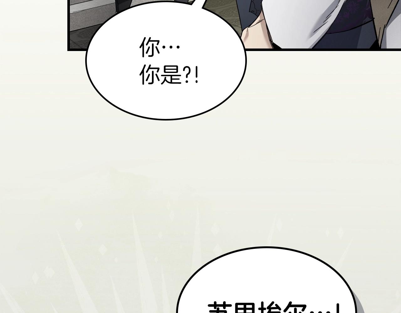 第53话 武林大会173