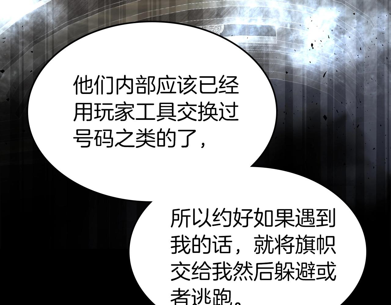 第47话 天罗蛛网232