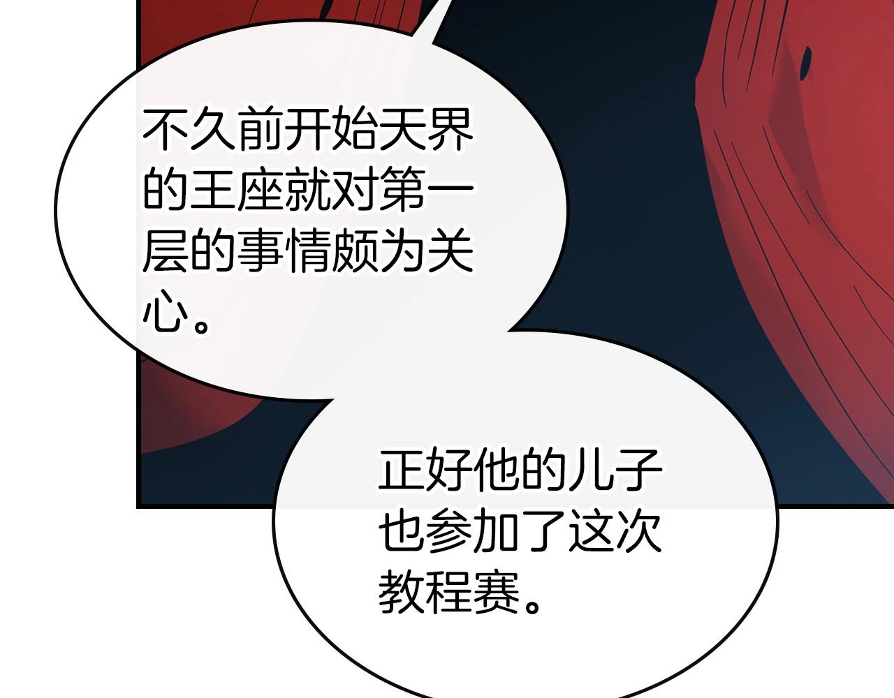 第25话 狼人之王237