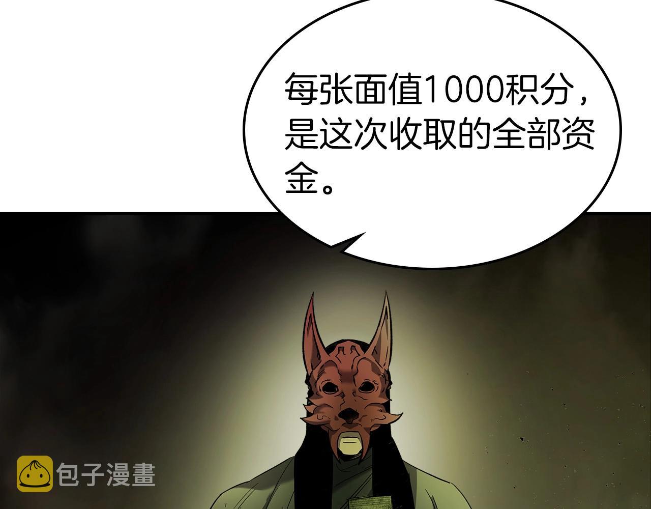 第26话 雷火交动165