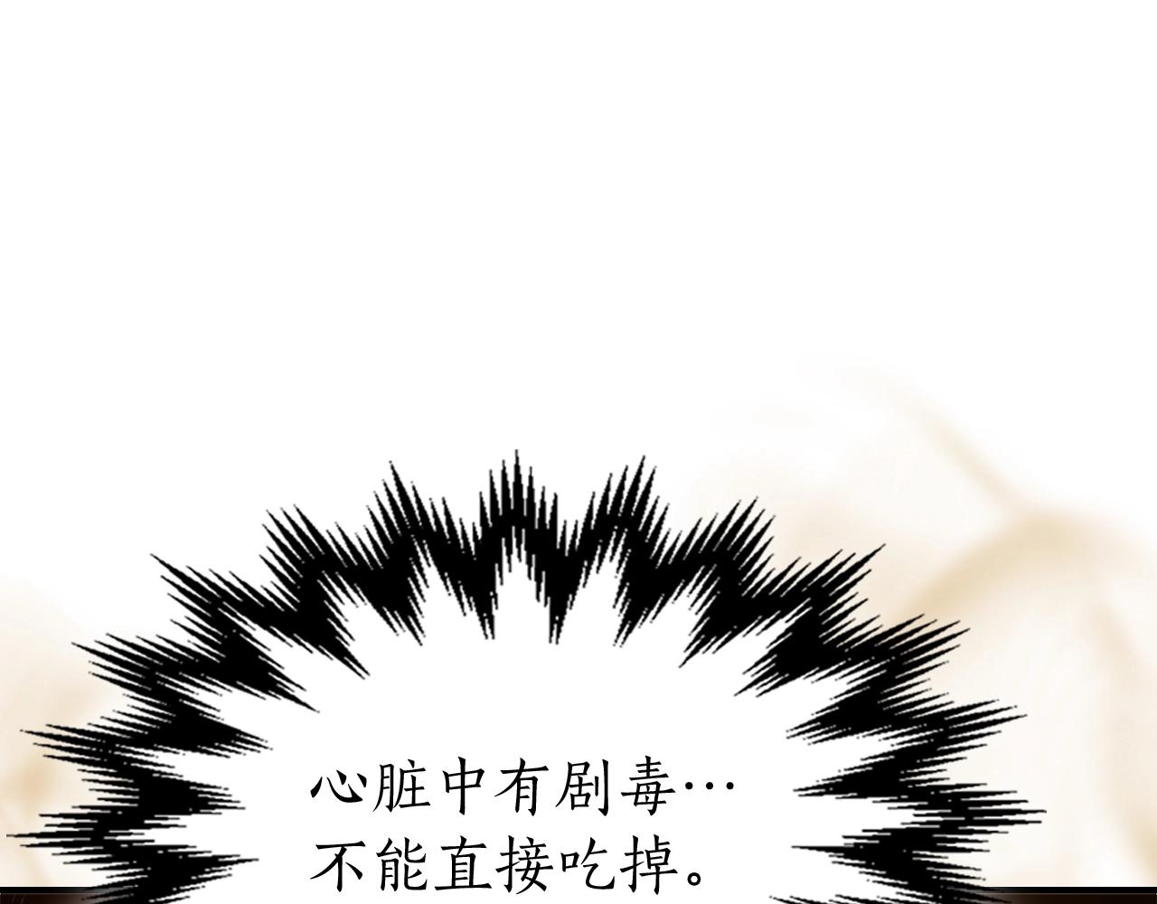 第34话 十拳剑78