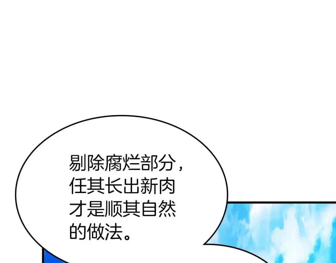 第94话 绝对服从71