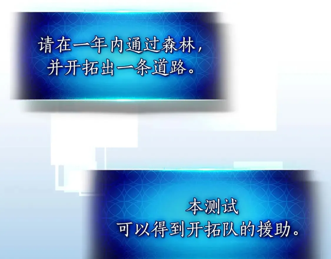 第97话 世界的开拓34