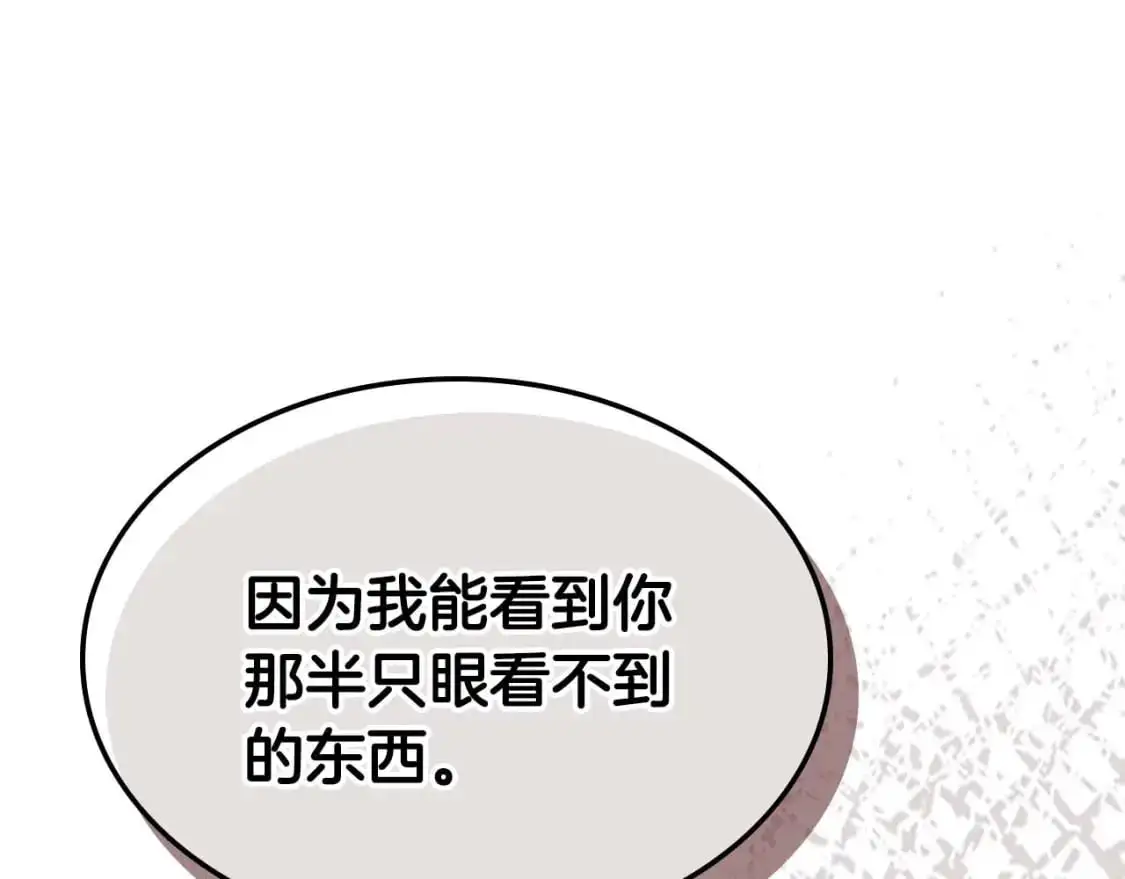 第95话 火眼金睛68