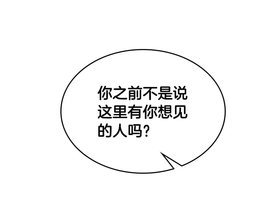 第85话 好久不见22