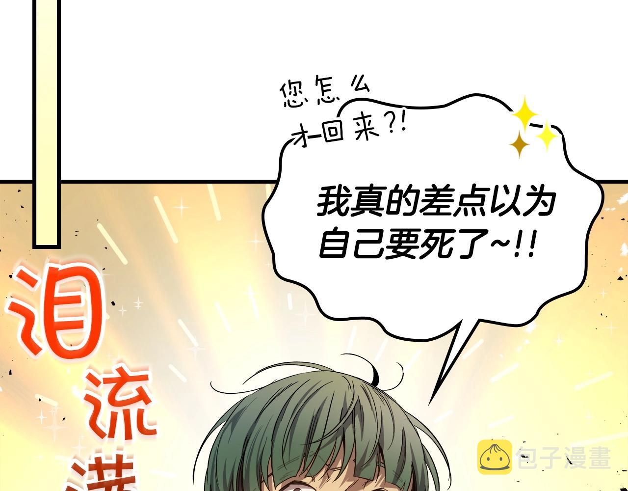 第52话 伟大的功绩167