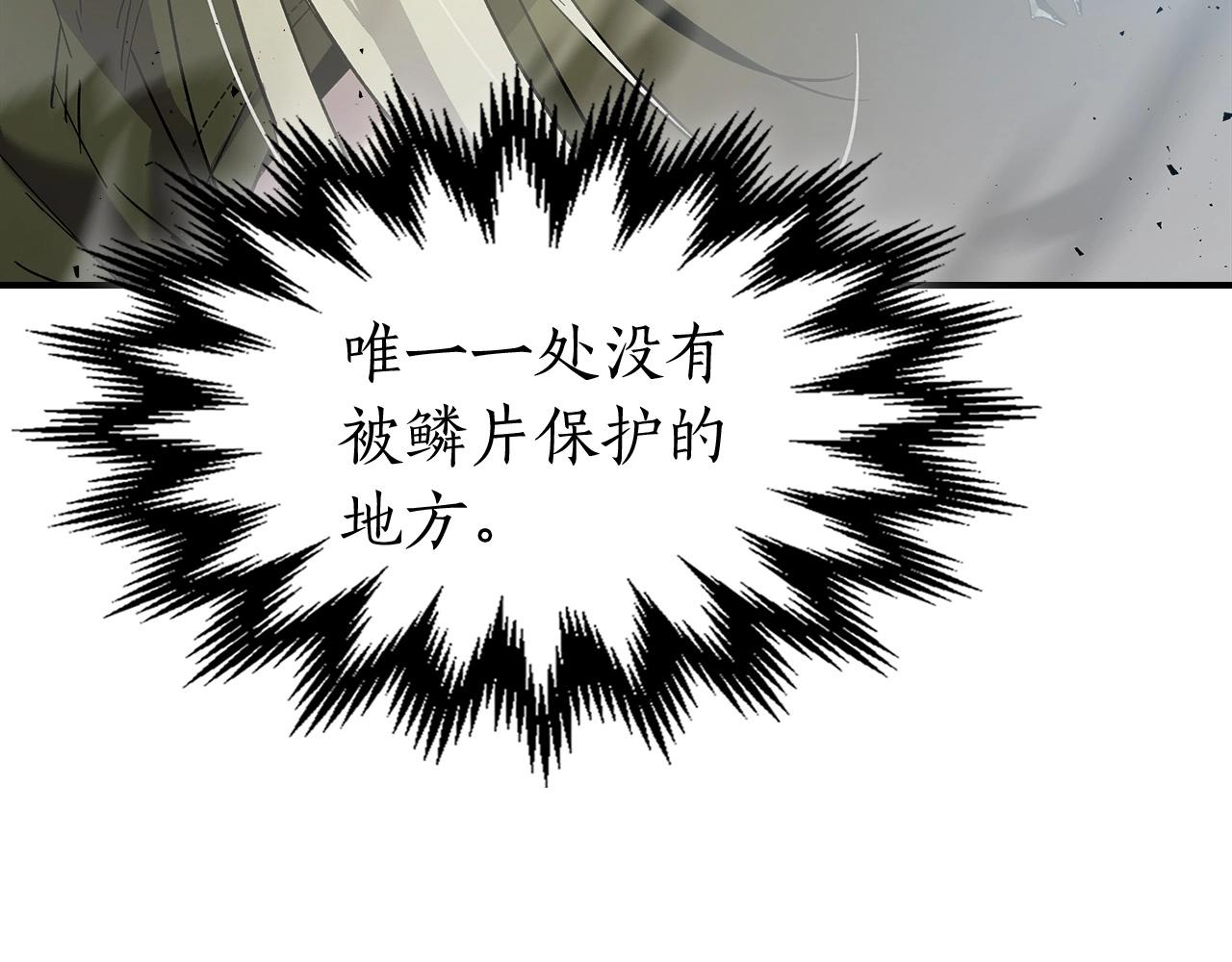 第33话 八岐大蛇210