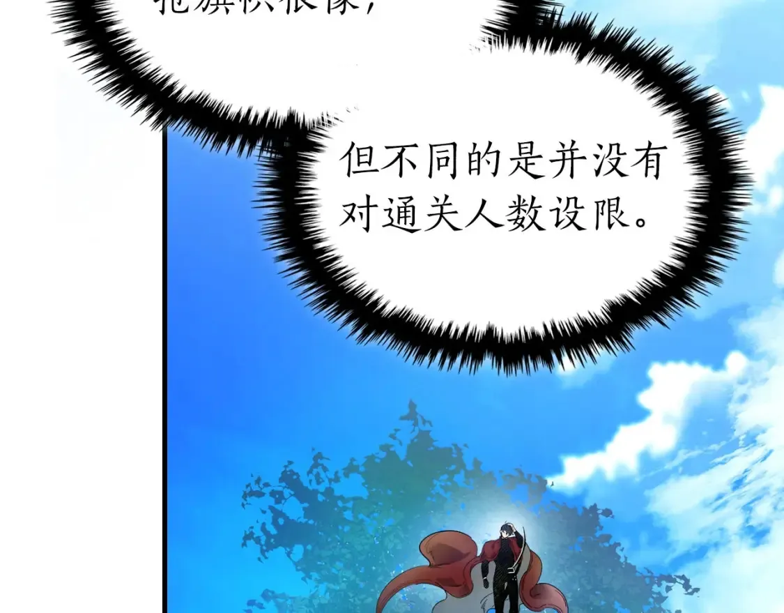 第66话 考验开始155