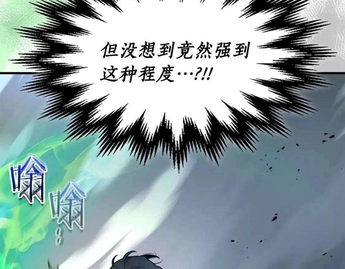 第99话 挑战少教主106