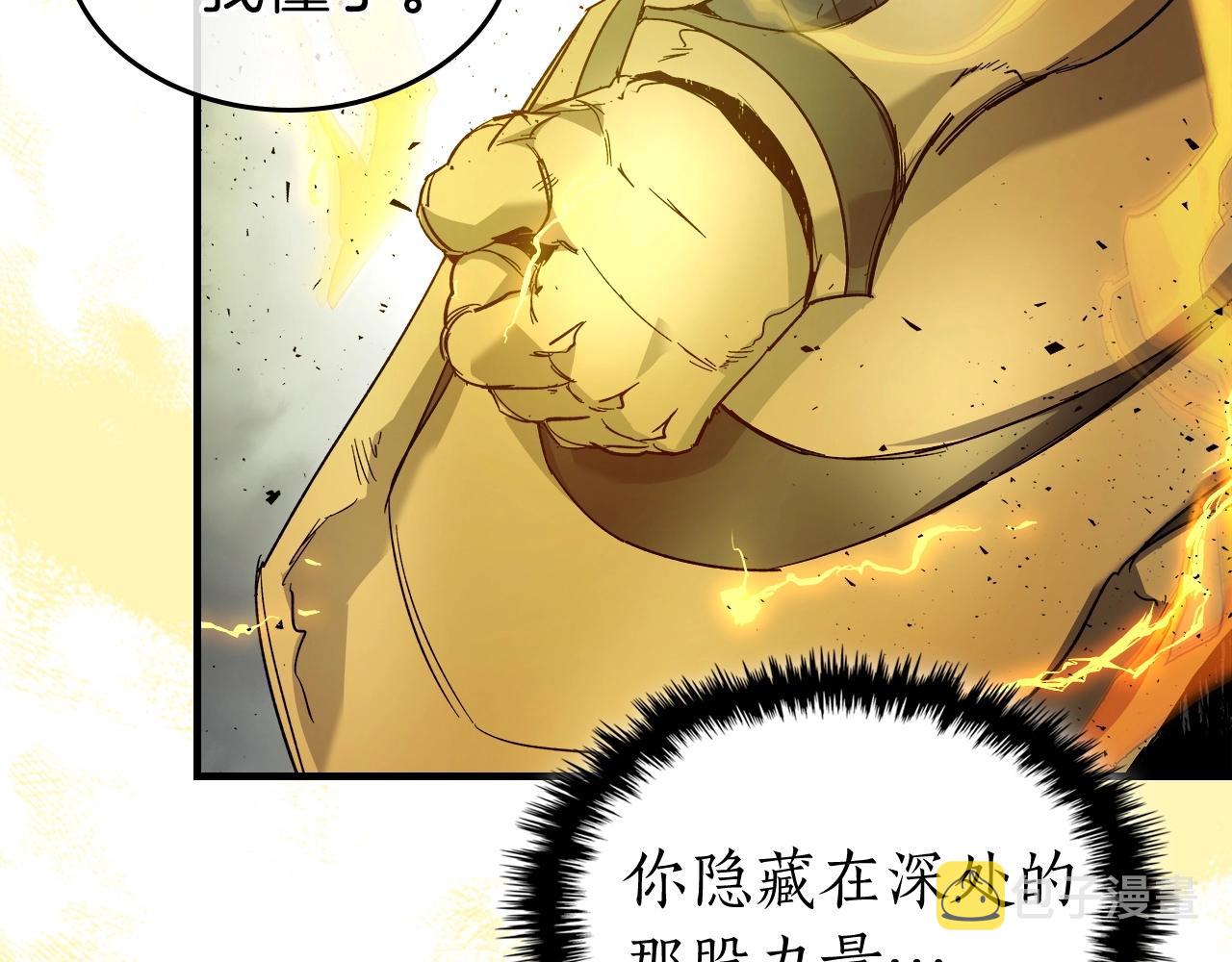 第60话 闪电战42