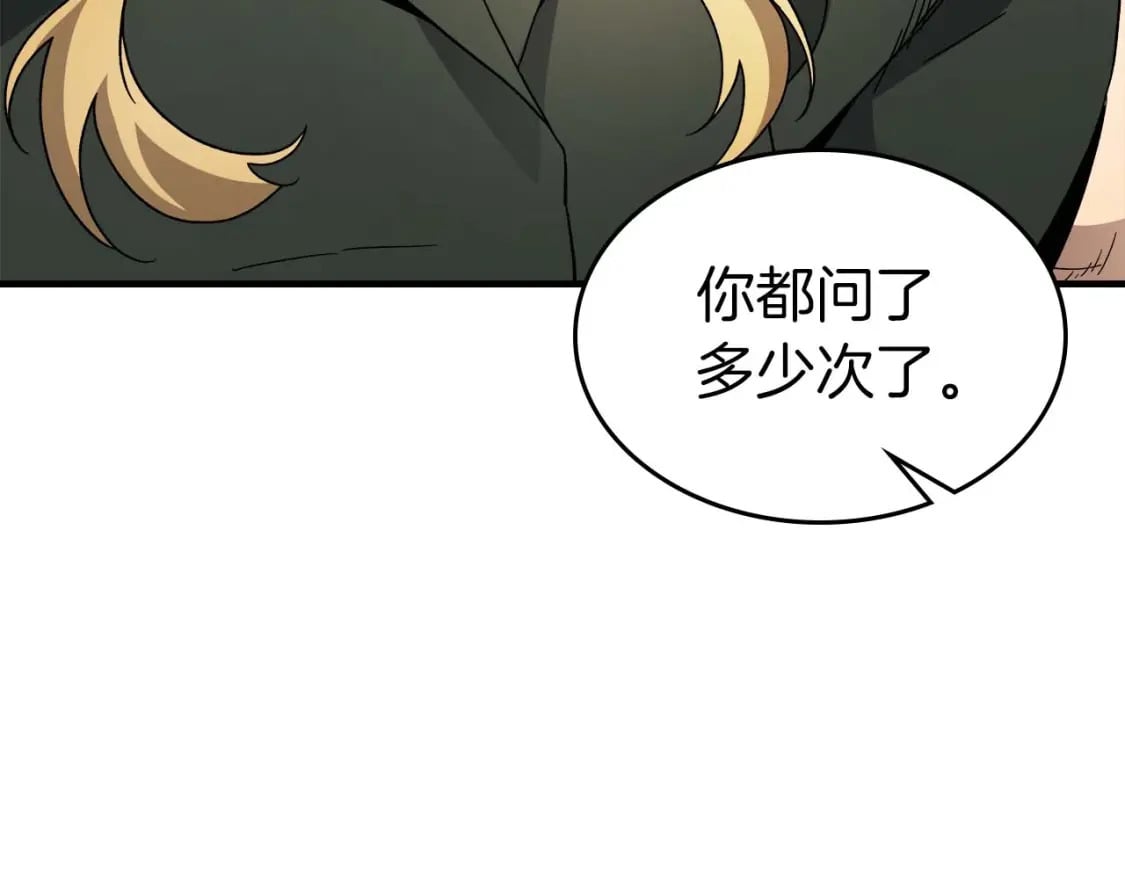 第82话 24层考验71